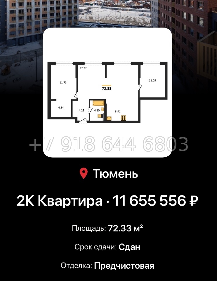 № 1. ЖК Авторский Тюмень  - миниатюра 133