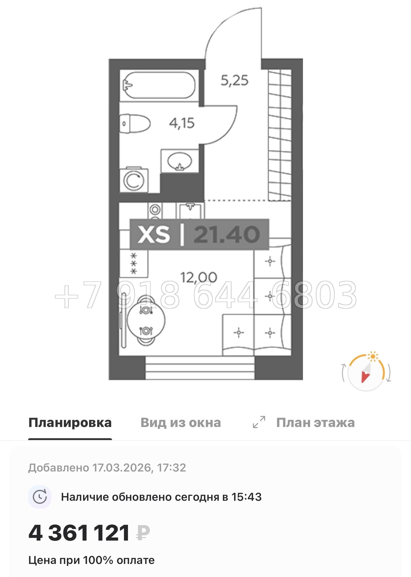 № 100 в. Метро Купчино. ЖК Солар Парк Санкт Петербург Шушары  - миниатюра 27