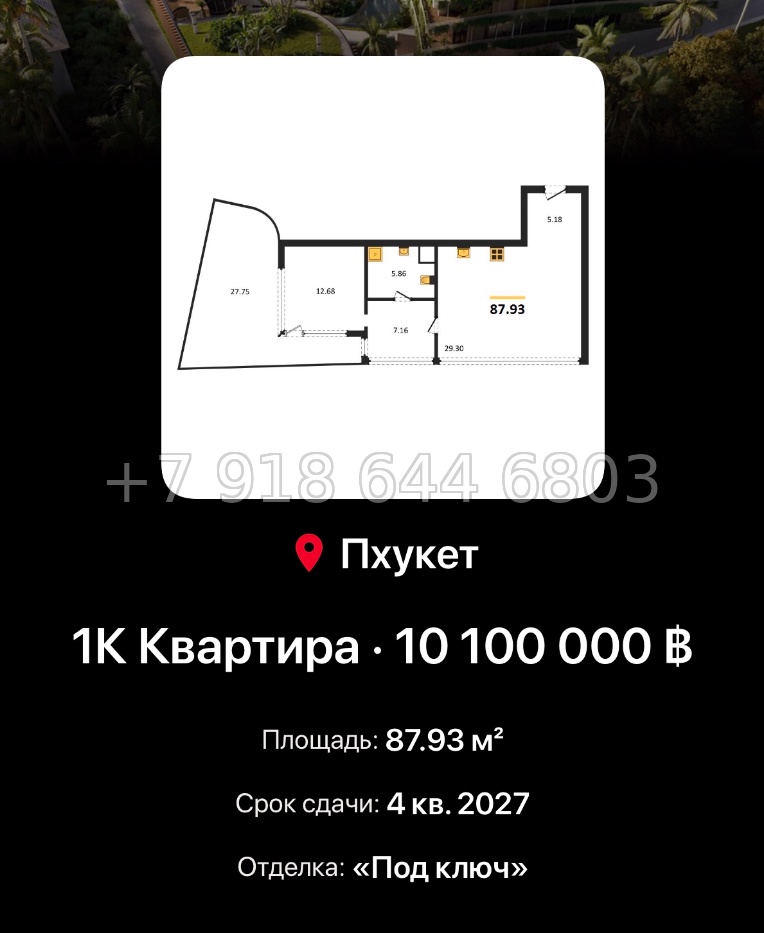№ 4. Пхукет BAMBOO FOREST Harmony Group Пляж Лаян район - миниатюра 118