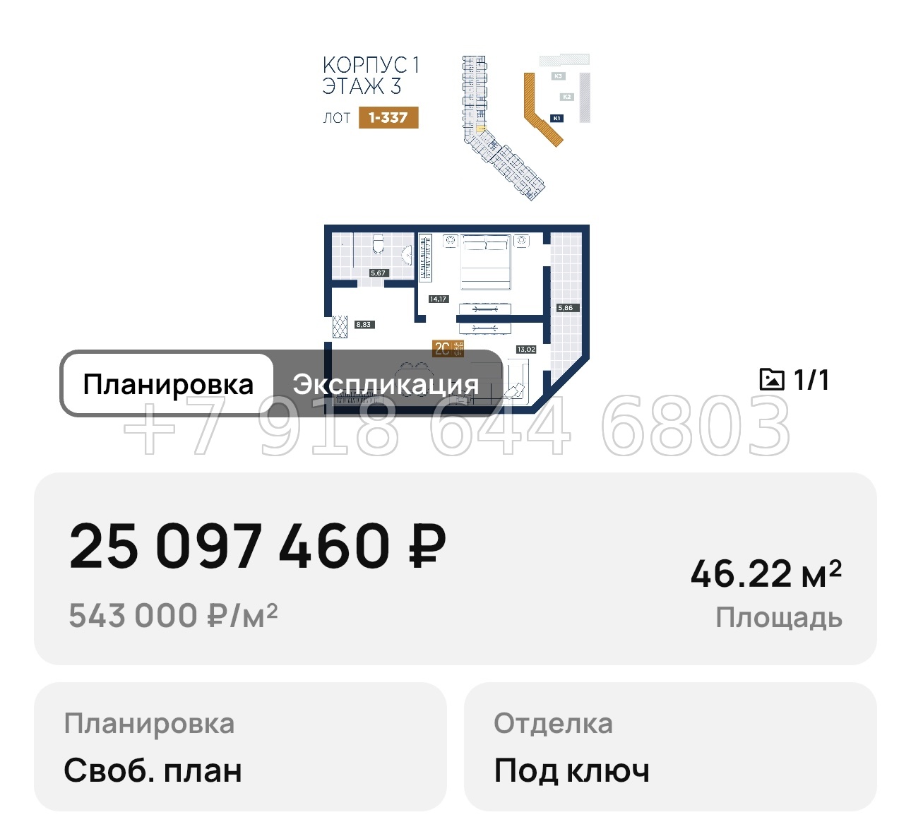 № 1. Анапа курорт лучи - миниатюра 35