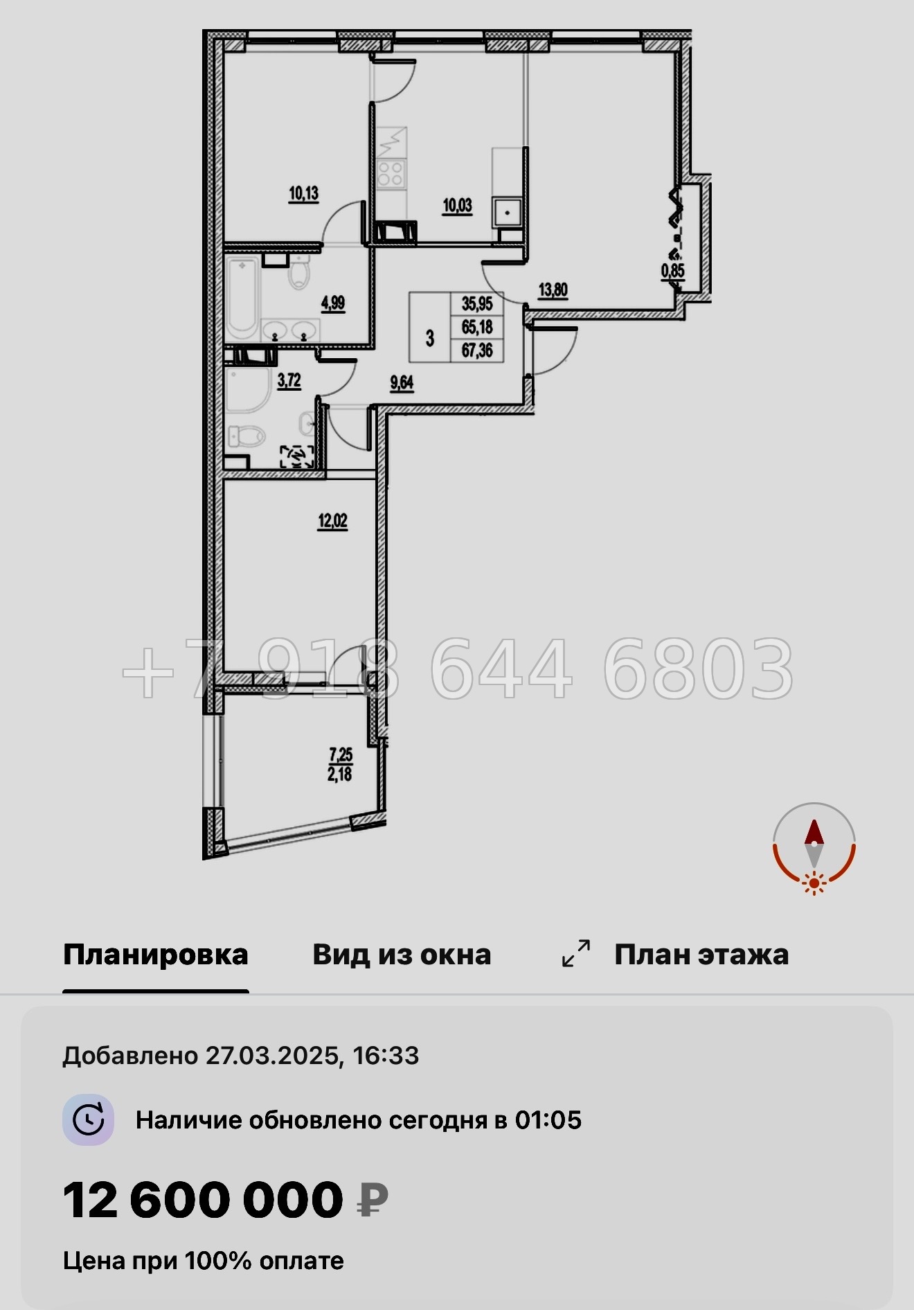 № 107 в. Метро Московская. ЖК Город-спутник Южный  - миниатюра 121