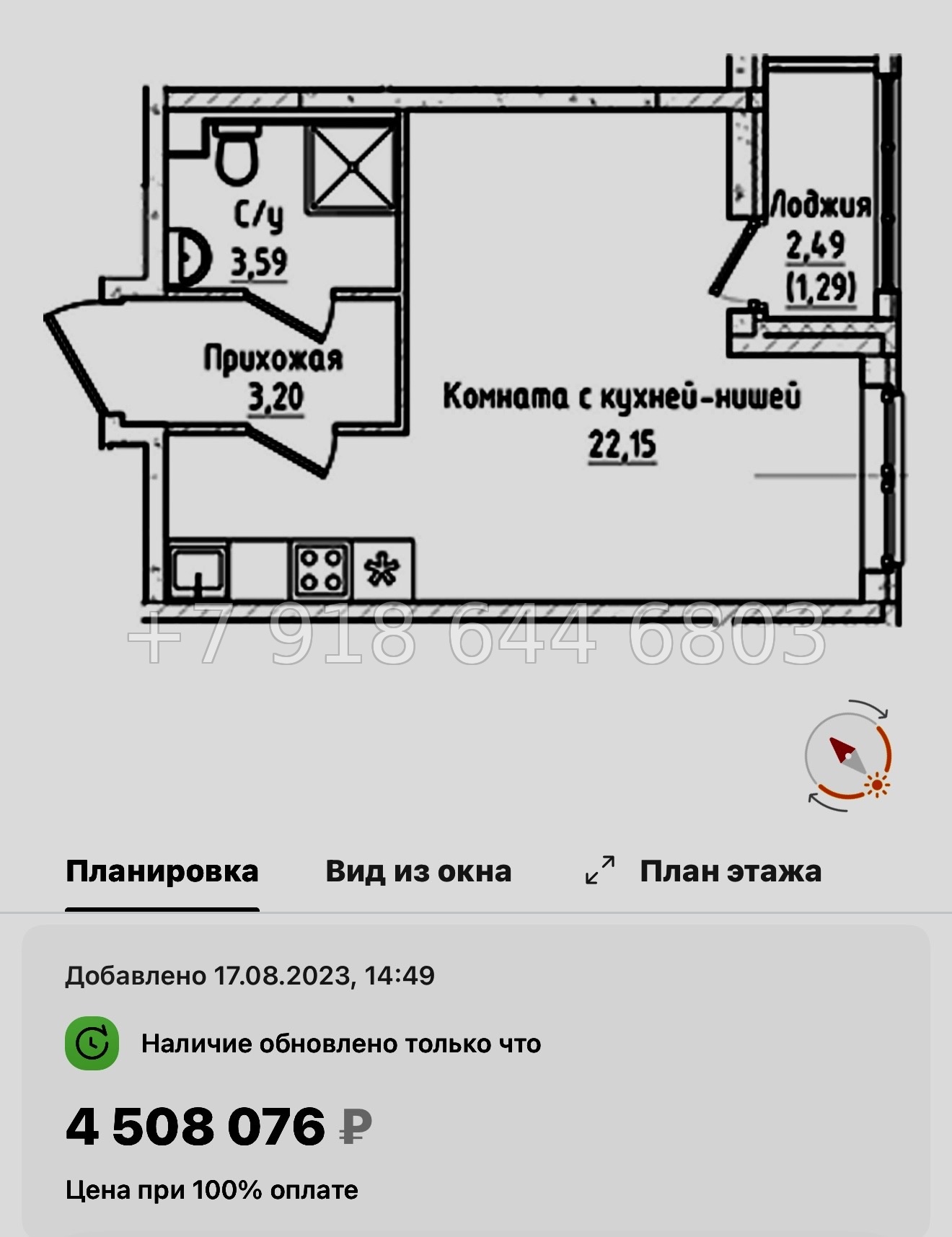 № 103 в. Метро Пролетарская. ЖК Южная Нева  - миниатюра 44