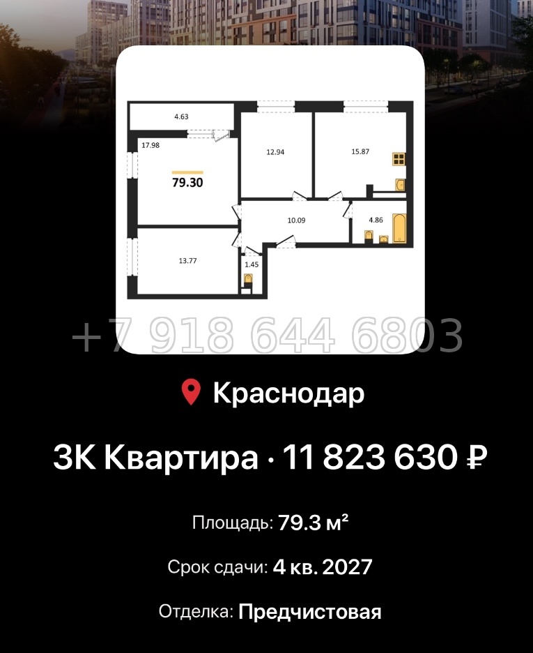 № 3. ЖК Архитектор Краснодар  ЮгСтройИнвест Кубань Прикубанский адм. округ район - миниатюра 55