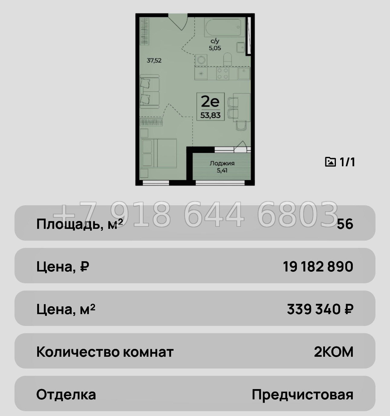 № 37 ю. ЖК Ботаника Ялта - миниатюра 24