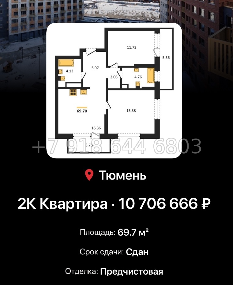 № 1. ЖК Авторский Тюмень  - миниатюра 107