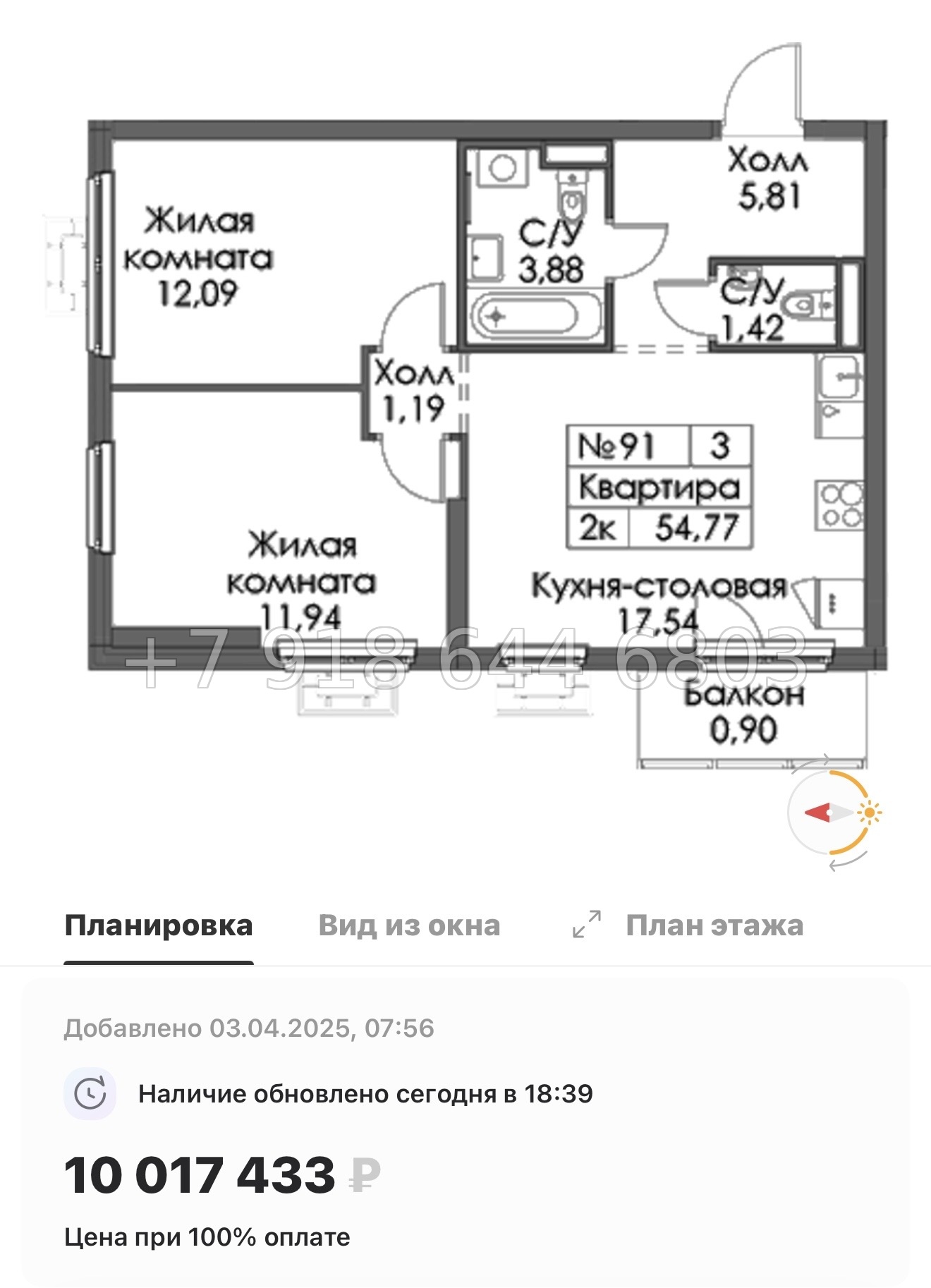 № 10 ы. Метро Девяткино,Гражданский проспект, Проспект Просвещения, Парнас. ЖК Заречный Парк. н. Новое Девяткино  - миниатюра 56