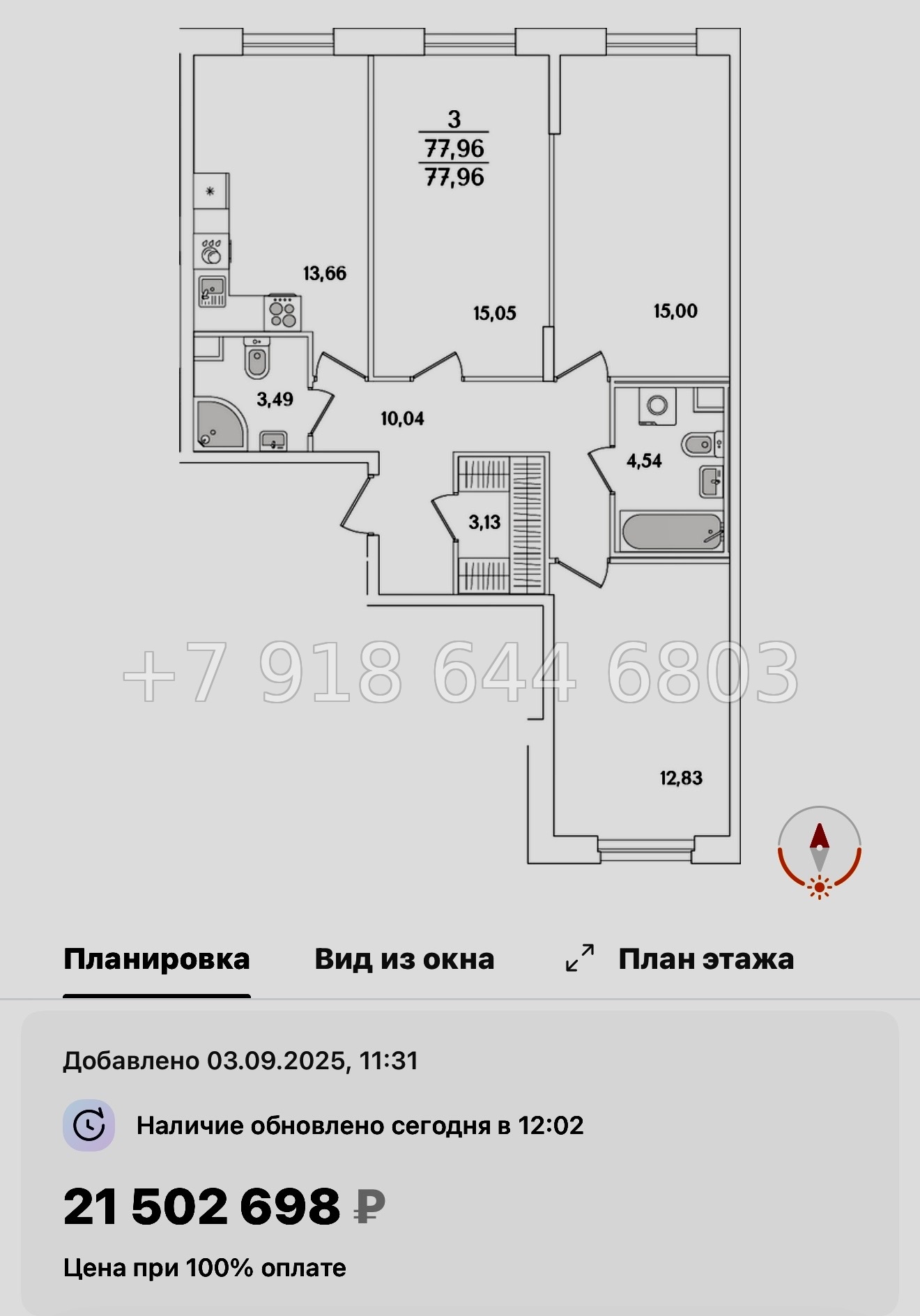 № 108 в. Метро Проспект Ветеранов. ЖК Кинопарк Санкт Петербург  - миниатюра 163