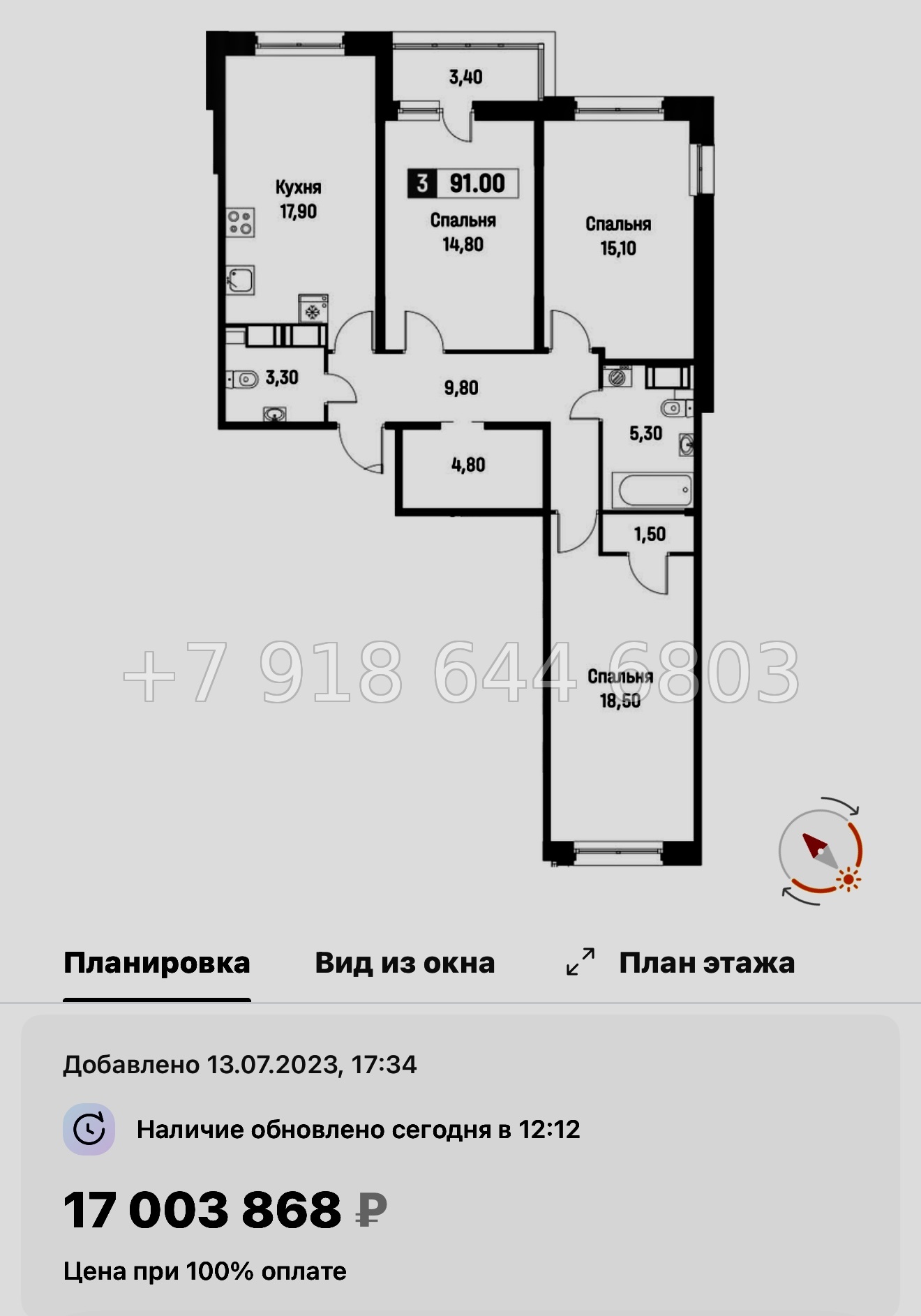 № 16 ы. (СДАН) Метро Девяткино. Метро Парнас. ЖК Фотограф Мурино - миниатюра 68