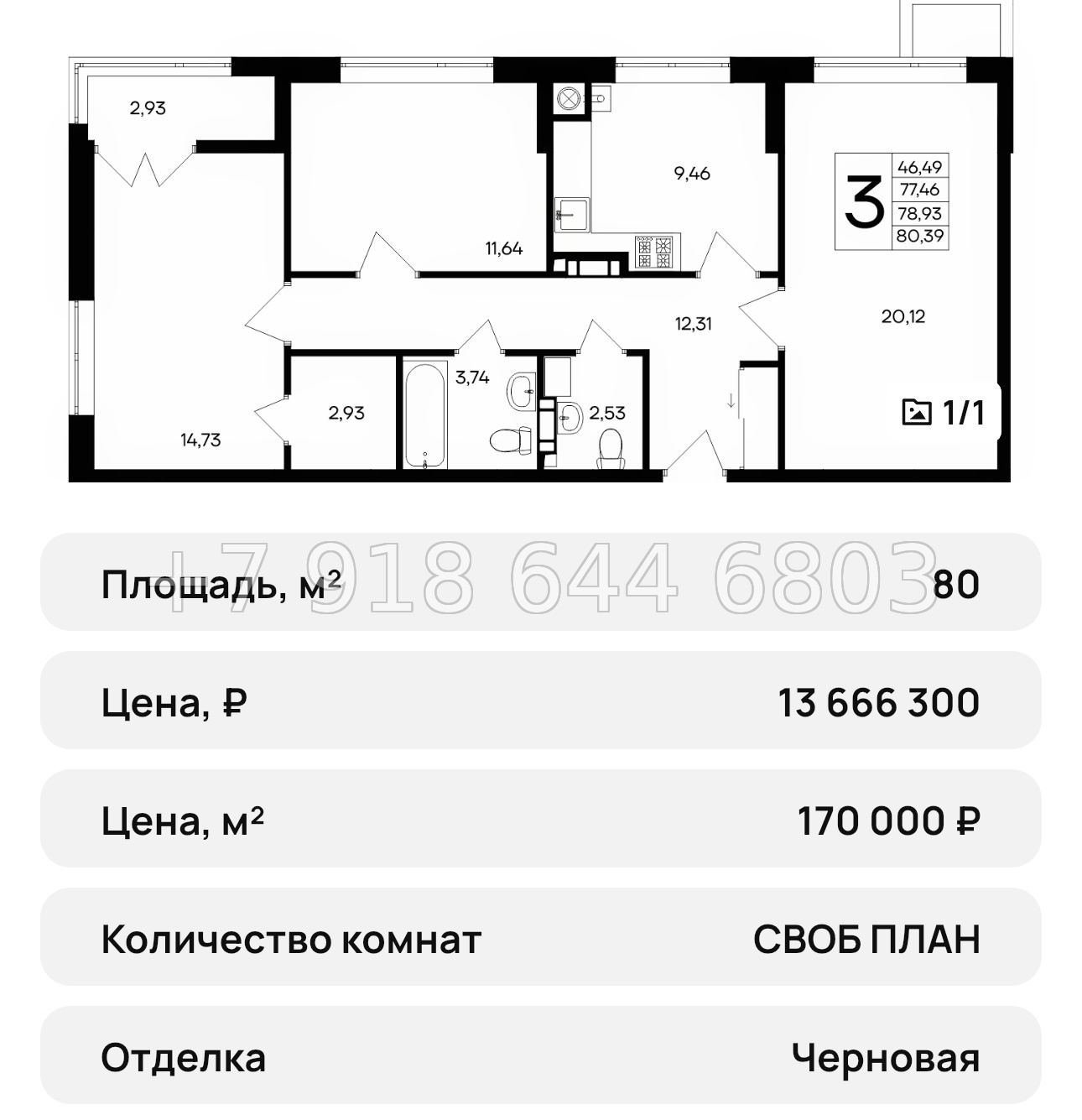 № 38 ю. ЖК Сезоны Евпатория  - миниатюра 18