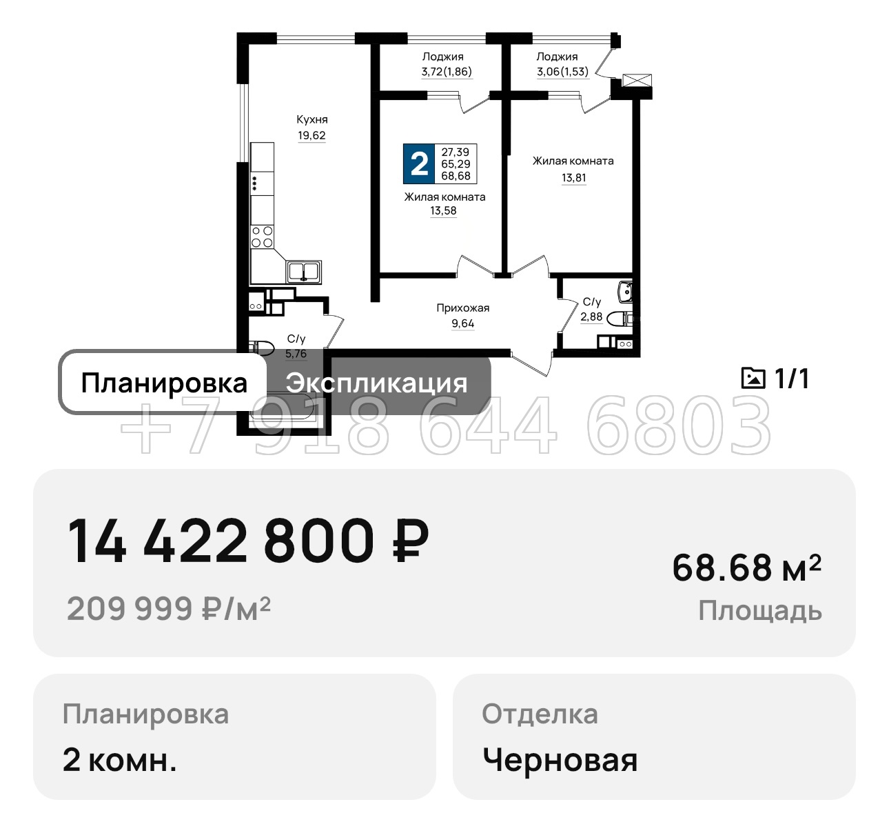 № 1. Новороссийск Резиденция морей - миниатюра 73