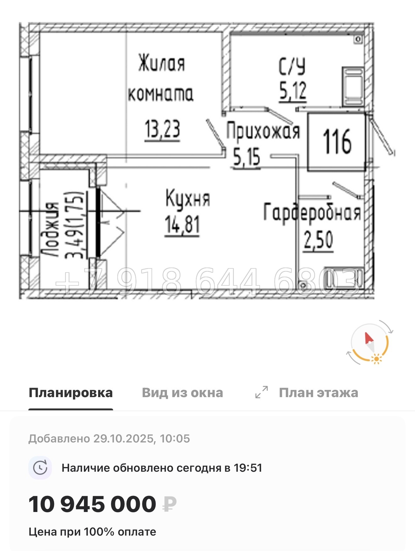 № 74 в. Метро Пролетарская. ЖК Речной Квартал Санкт Петербург  - миниатюра 30