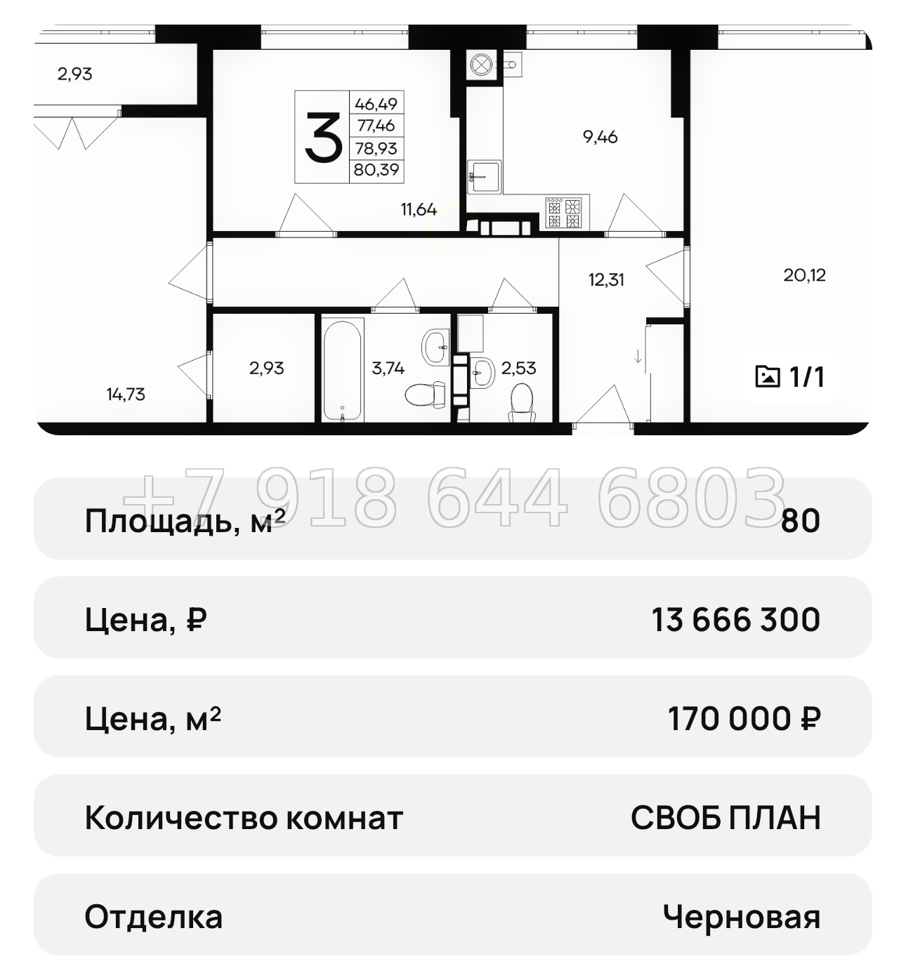 № 38 ю. ЖК Сезоны Евпатория  - миниатюра 16