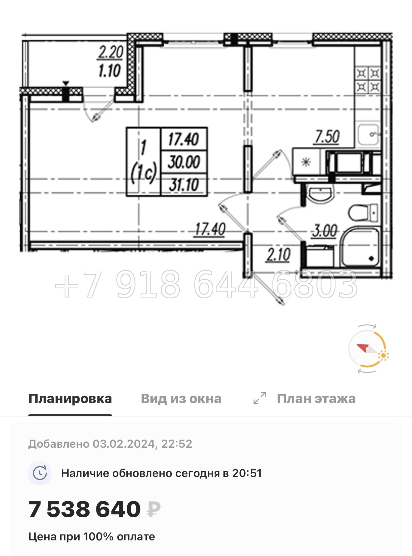 № 105 в. Метро Гражданский проспект. ЖК Цветной город  - миниатюра 49