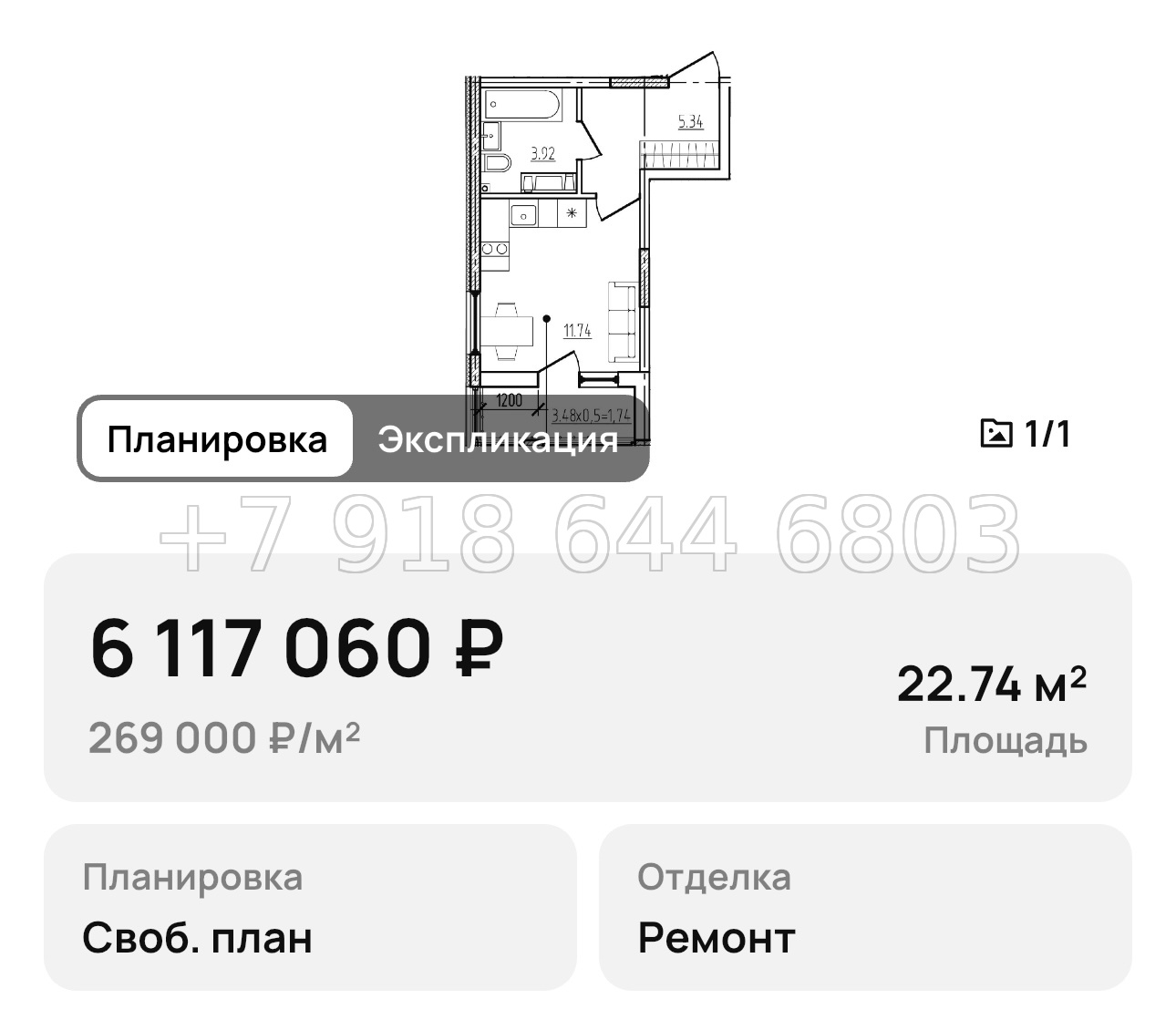 № 4. Новороссийск ЖК Моренуар  - миниатюра 63