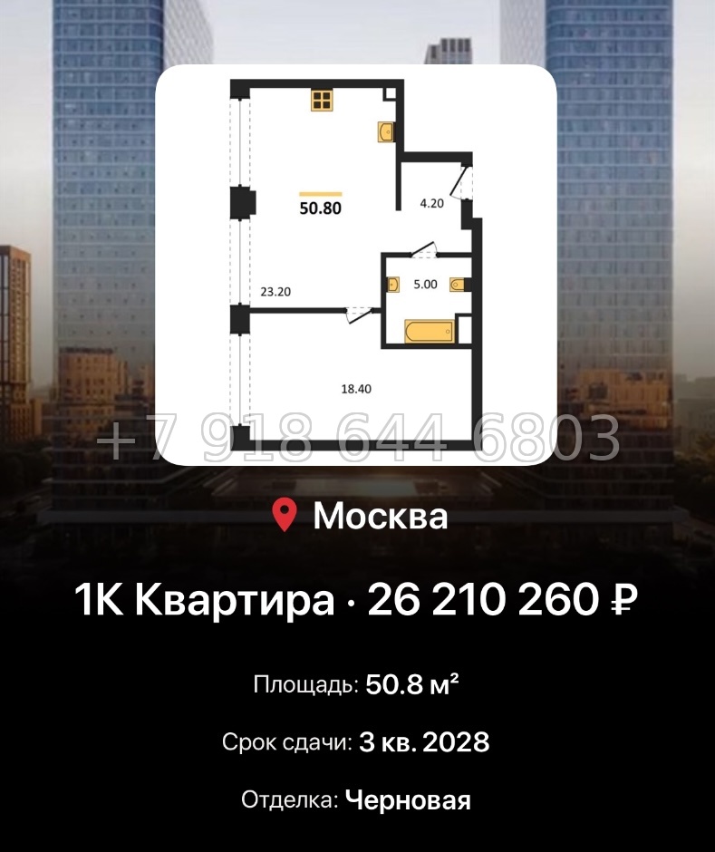№ 17. ЖК BEEP Москва  - миниатюра 164
