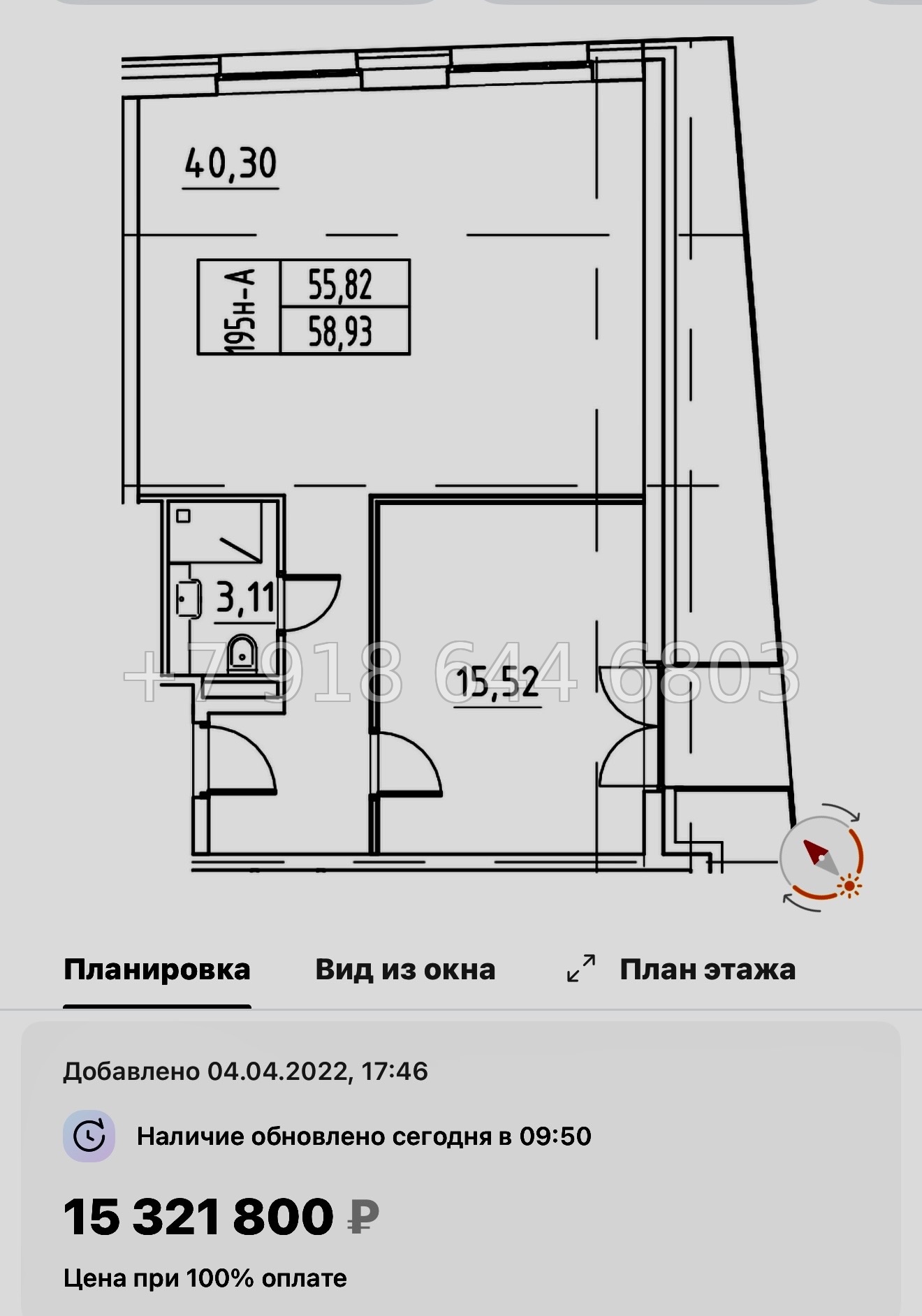 № 8. Метро Московская. Метро Ленинский проспект. Метро Проспект Славы. Йес Лидер Санкт Петербург  - миниатюра 36