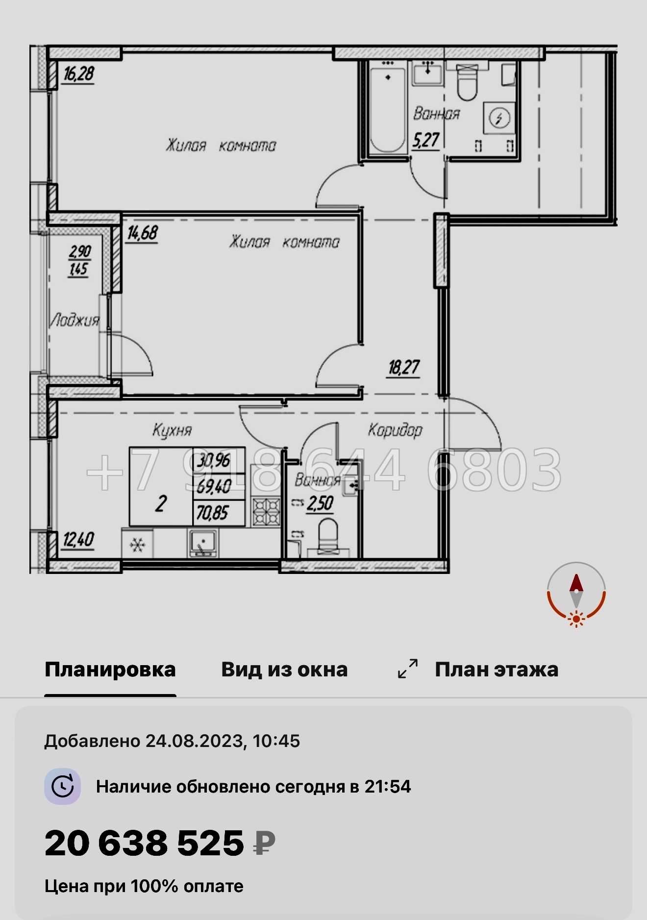 № 42 ы  (СДАН) метро Звездная. ЖК Аквилон Ливз Санкт Петербург  - миниатюра 87