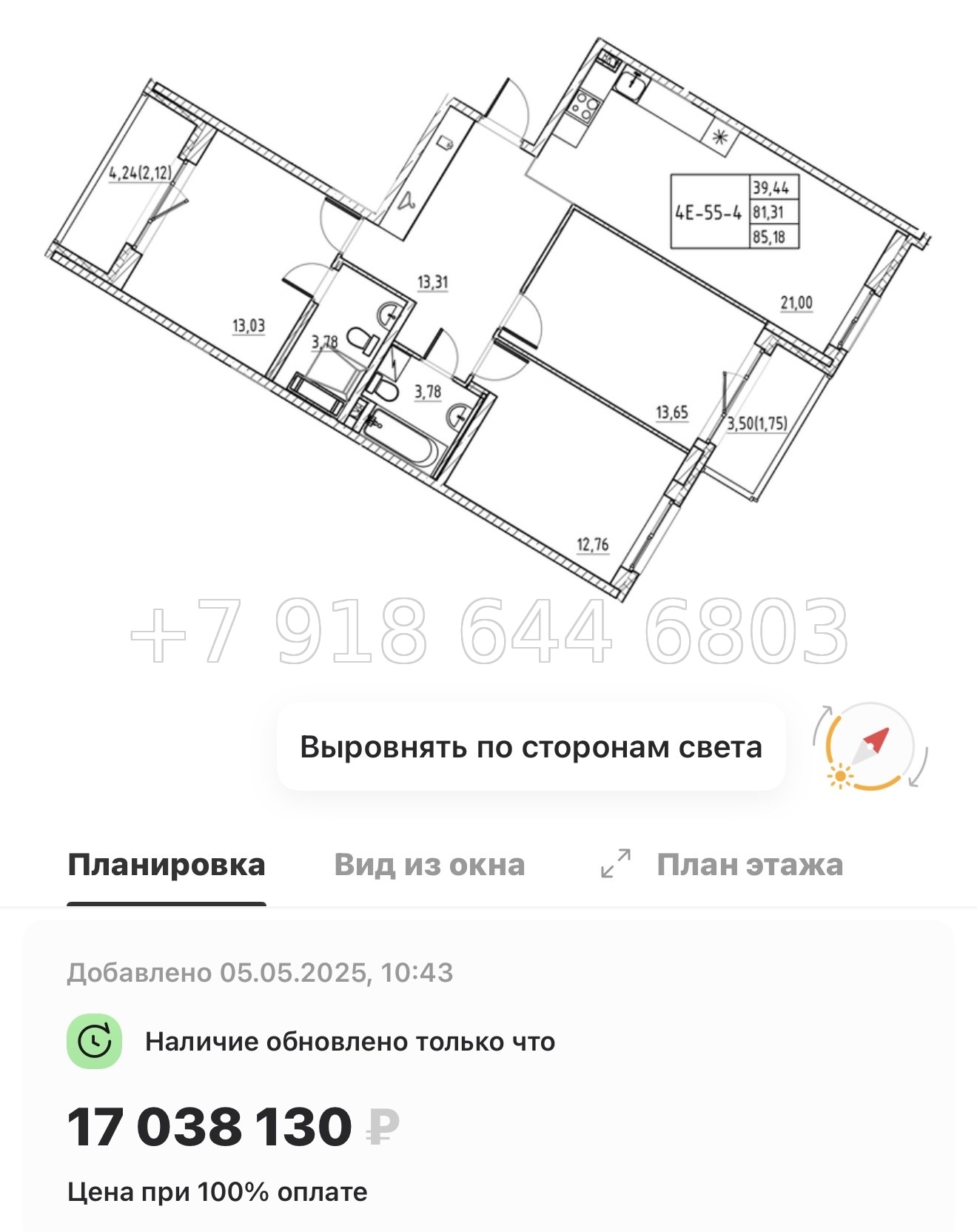 № 4ы. Метро Девяткино,Парнас, Проспект Просвещения. ЖК Энфилд Бугры  - миниатюра 16
