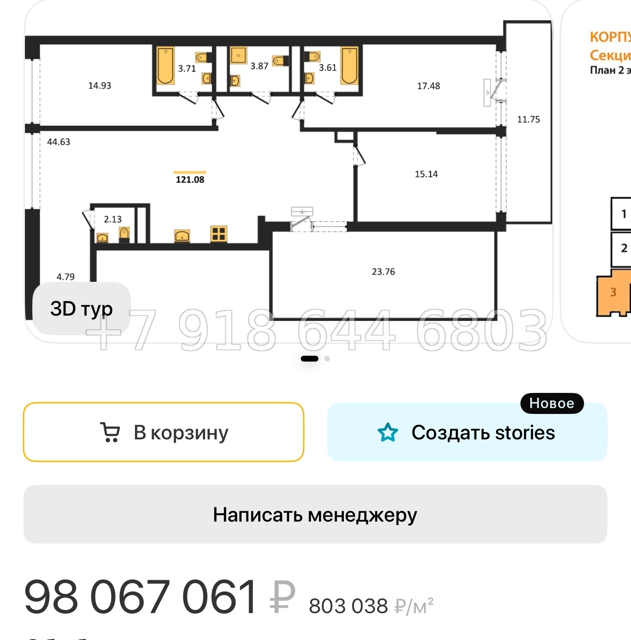 № 132.Метро Чкаловская.Санкт-Петербург - миниатюра 22