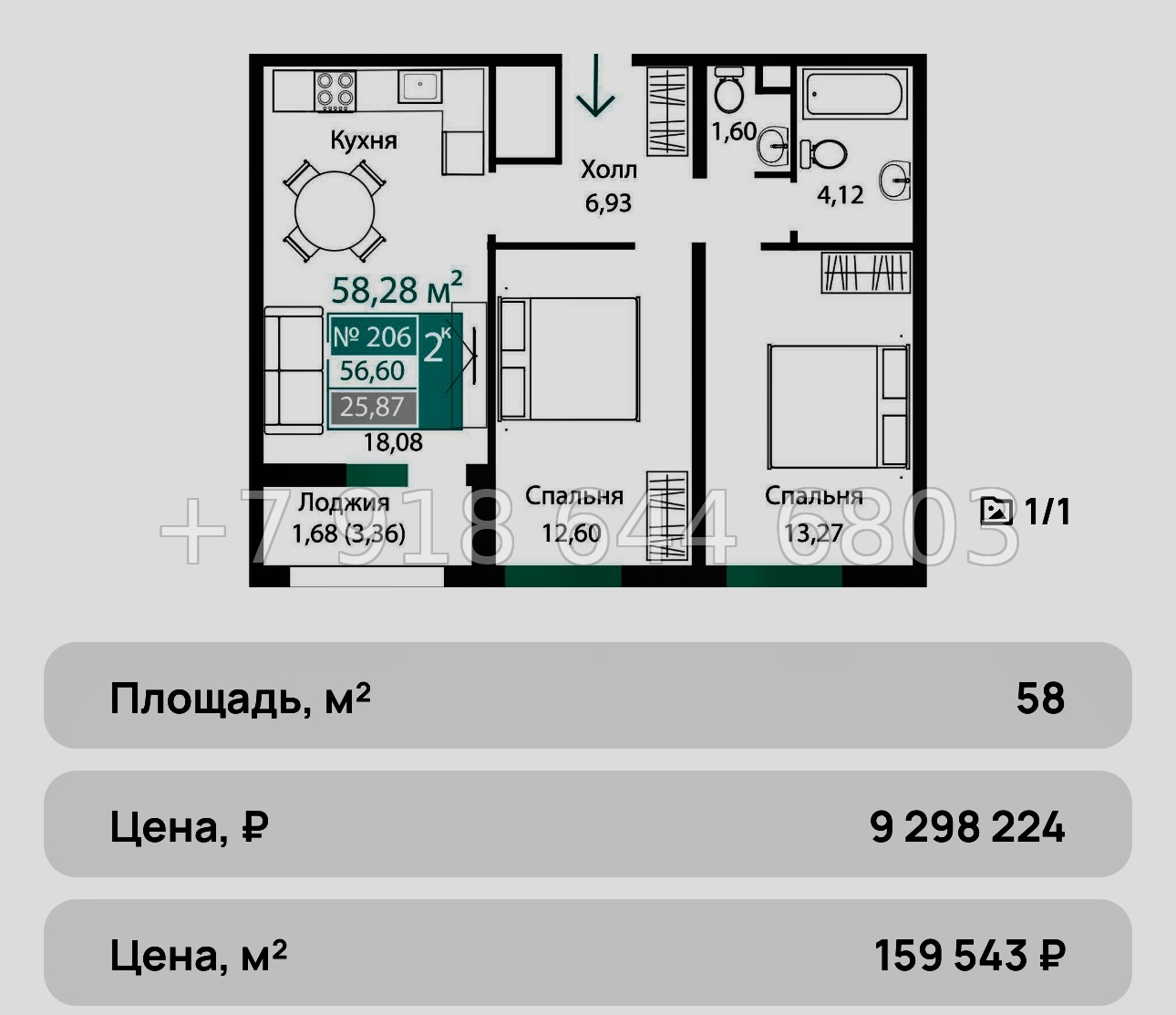 № 7ю. Квартиры в Столице Крыма. До моря 25 минут езды. ЖК Подсолнух Симферополь - миниатюра 30