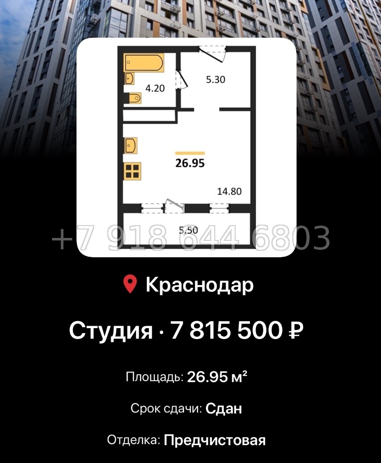 № 7. ЖК Все Свои Краснодар - миниатюра 35