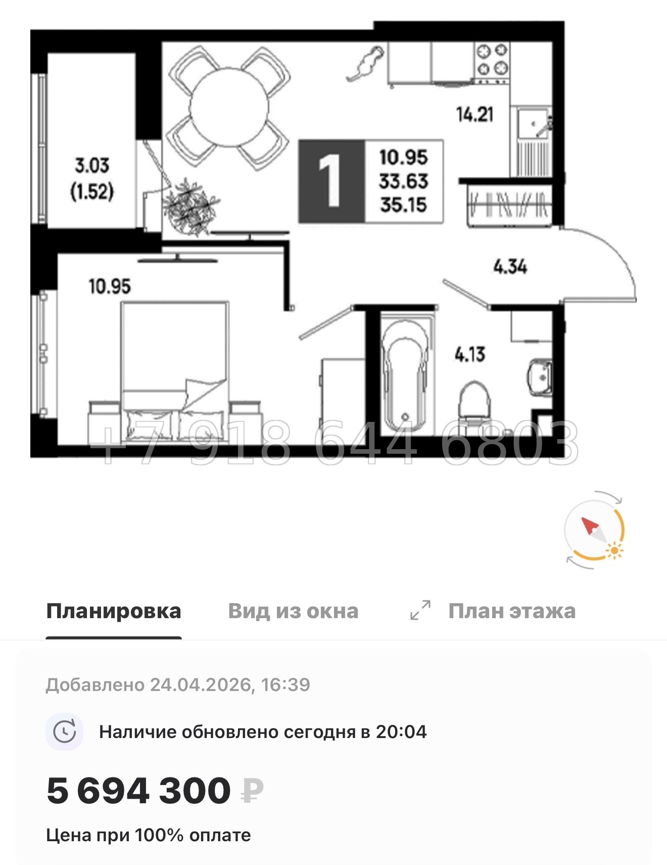 № 101 в. Метро Пролетарская. ЖК Имена - миниатюра 136
