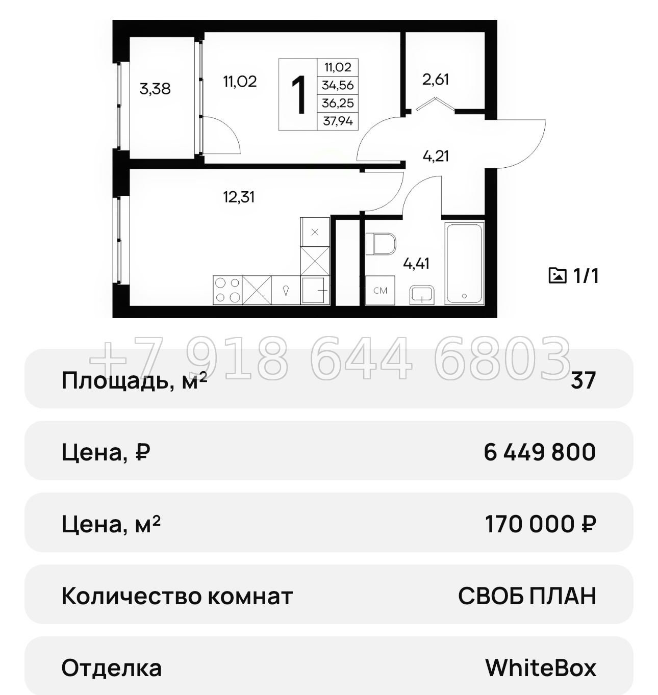 № 21 ю. Симферополь ЖК Листория  - миниатюра 22