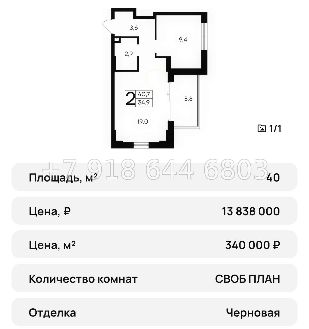 № 31 ю. АК Ривьера Евпатории - миниатюра 25