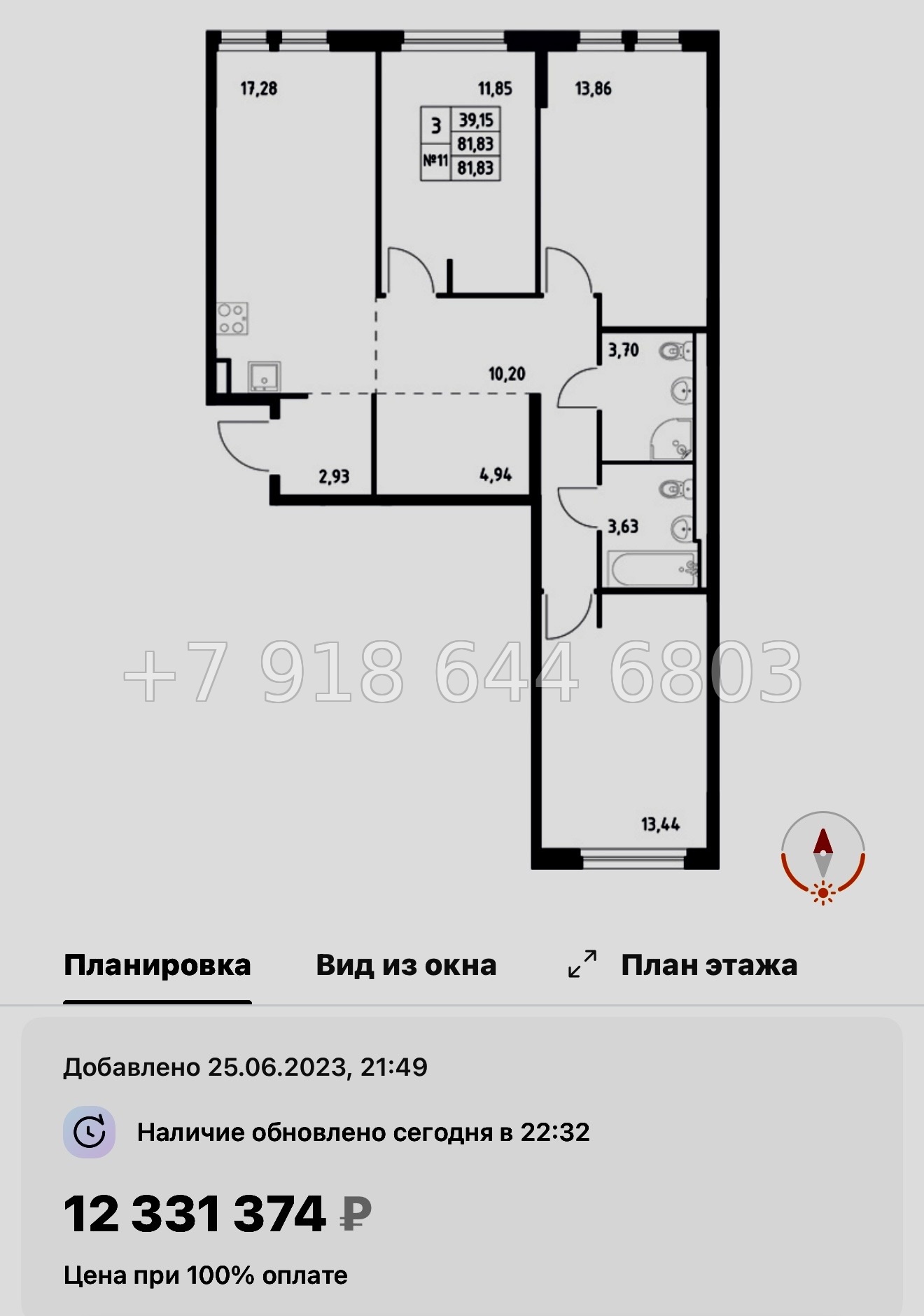 № 80 в. Метро Пролетарская. ЖК Невская Долина Новосаратовка  - миниатюра 139