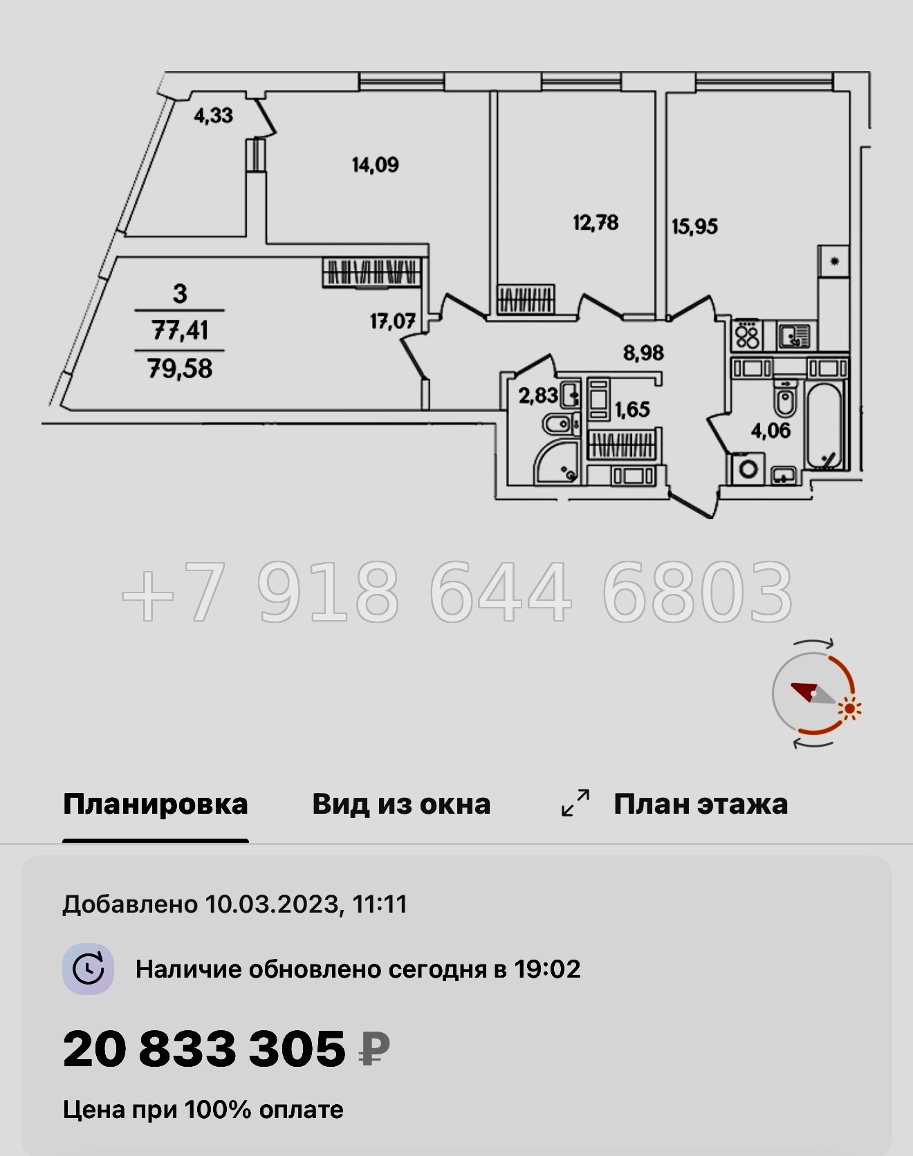 № 73 в.(СДАН ). Метро Обухово. Метро Улица Дыбенко. Метро Дунайская. ЖК Лайнеръ Санкт-Петербург - миниатюра 51