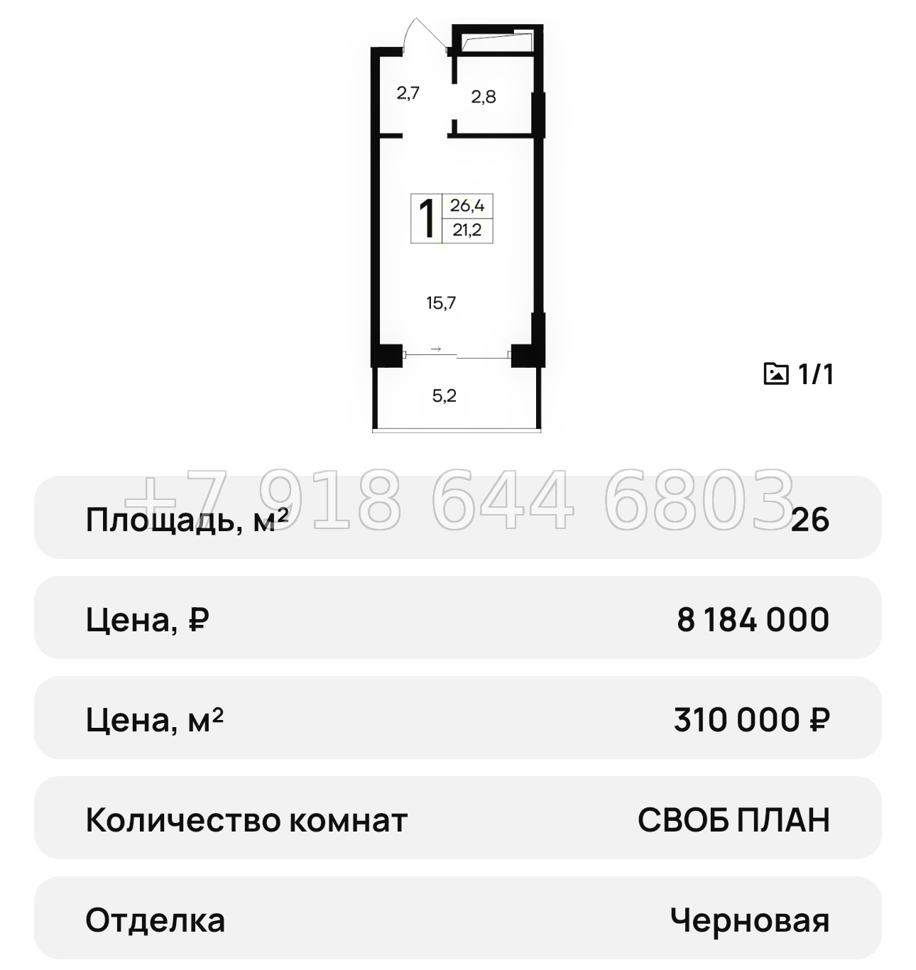 № 31 ю. АК Ривьера Евпатории - миниатюра 55