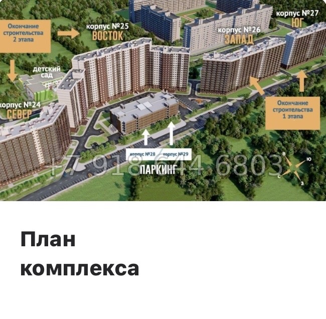 № 17ы. (СДАН). Метро Девяткино . Метро Парнас. ЖК Стороны Света г. Бугры - миниатюра 26