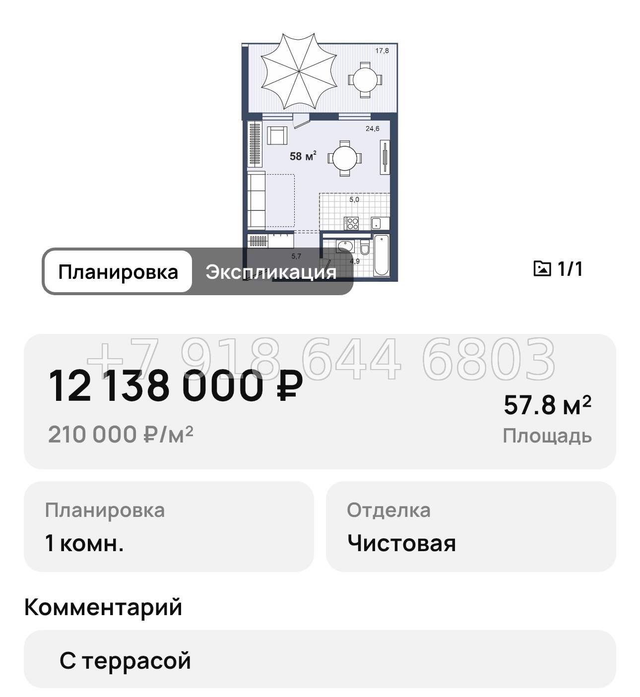 № 6. Анапа Парк Утриш - миниатюра 38