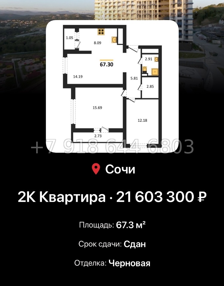 № 12. ЖК Кислород Сочи  - миниатюра 29