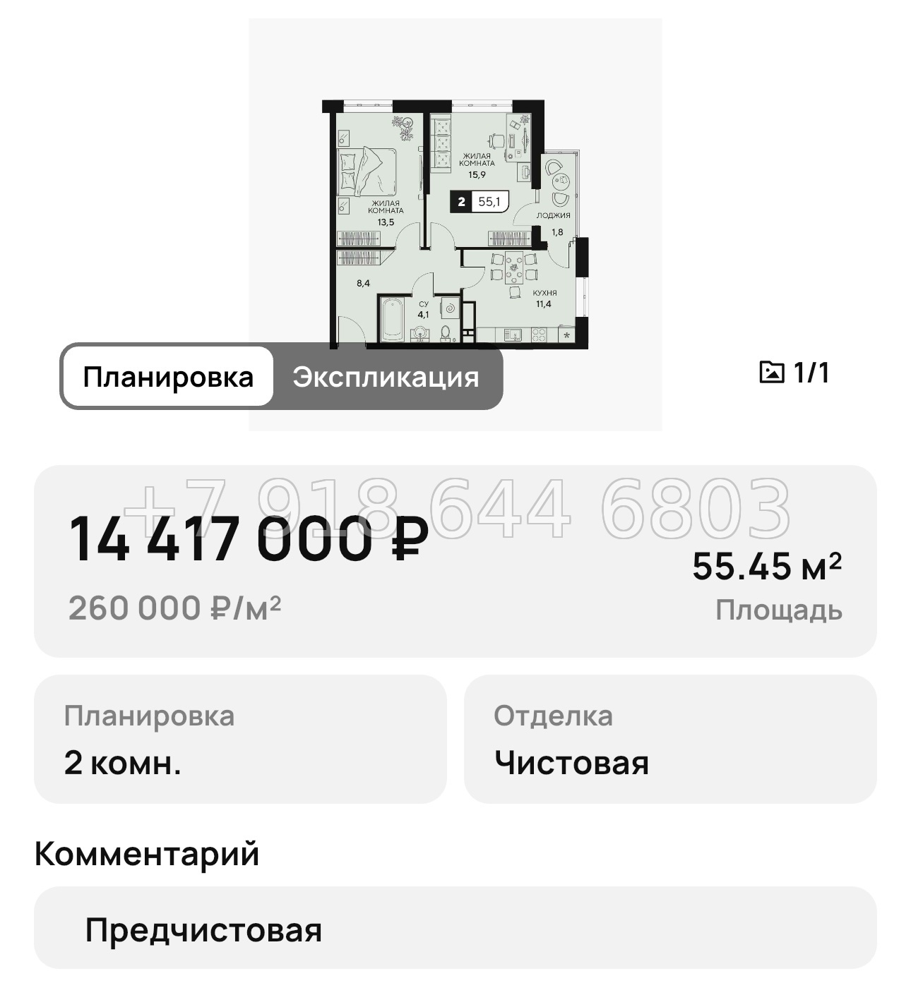 № 12. Анапа ЖК 18/3 - миниатюра 37