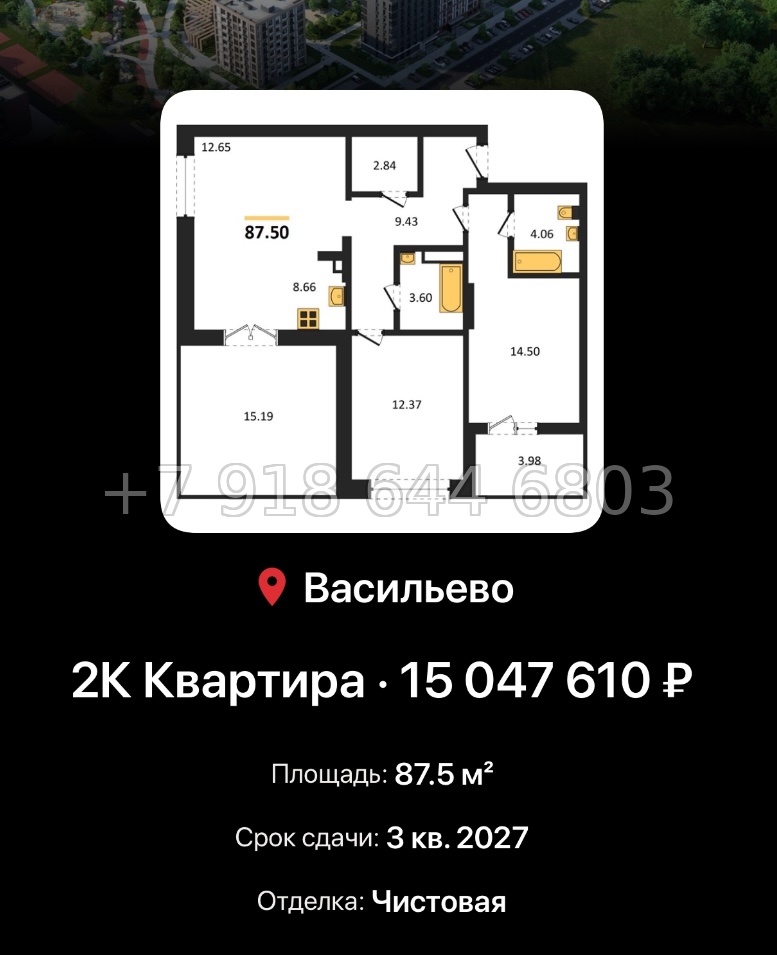 № 4. ЖК Васильевский Остров Казань  - миниатюра 51