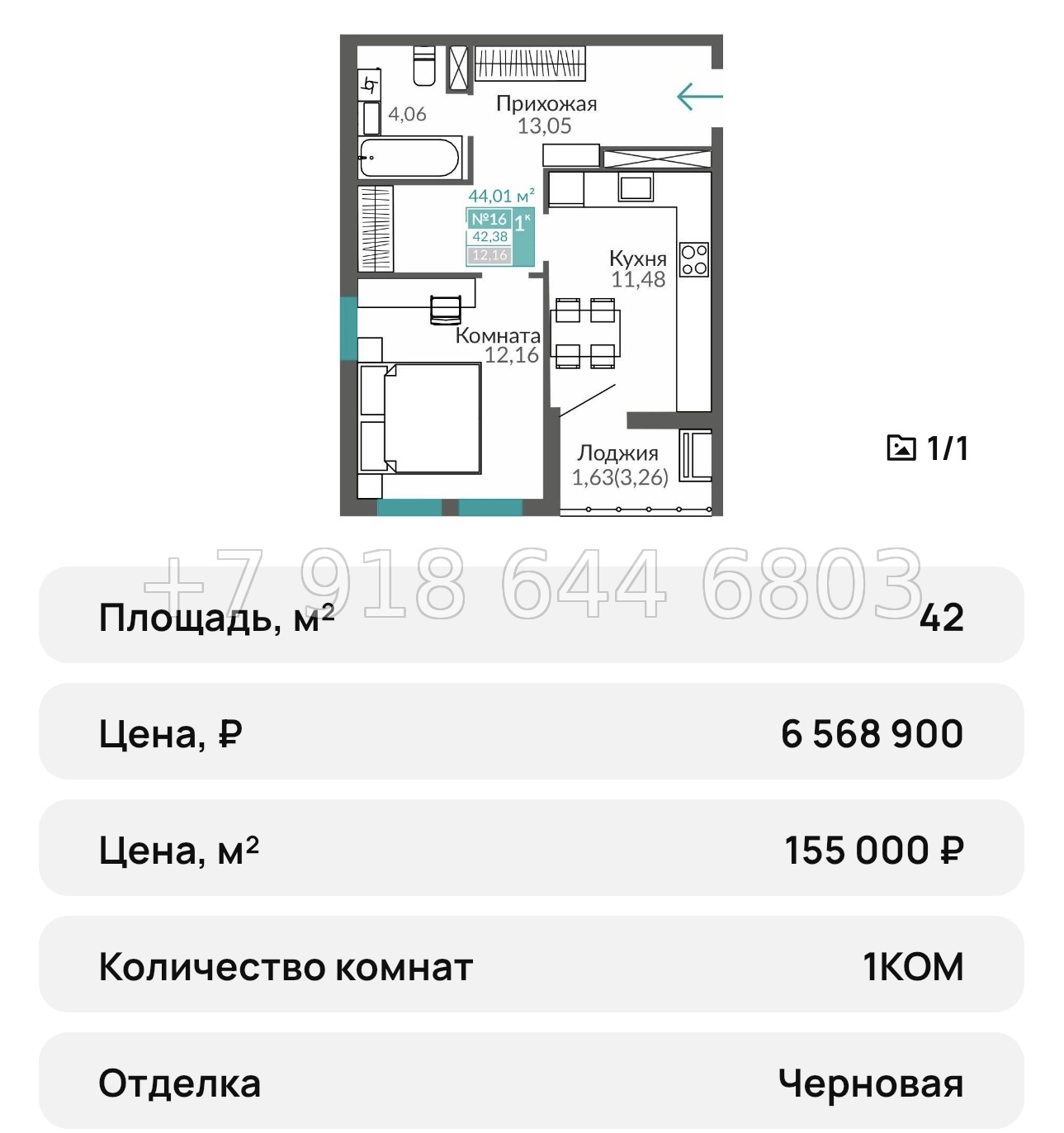 № 23 ю. Симферополь ЖК Горизонты-3 - миниатюра 13