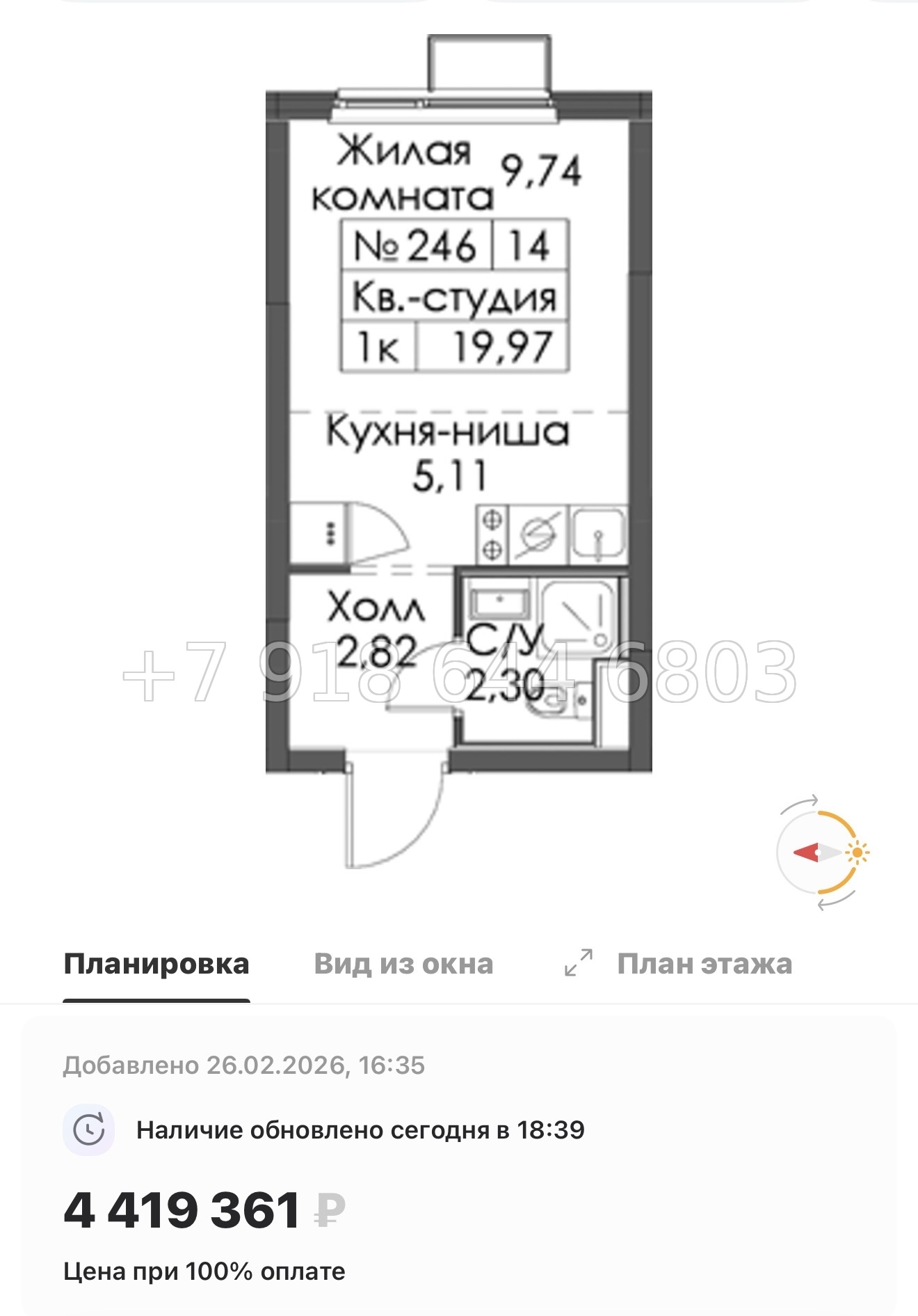 № 10 ы. Метро Девяткино,Гражданский проспект, Проспект Просвещения, Парнас. ЖК Заречный Парк. н. Новое Девяткино  - миниатюра 96
