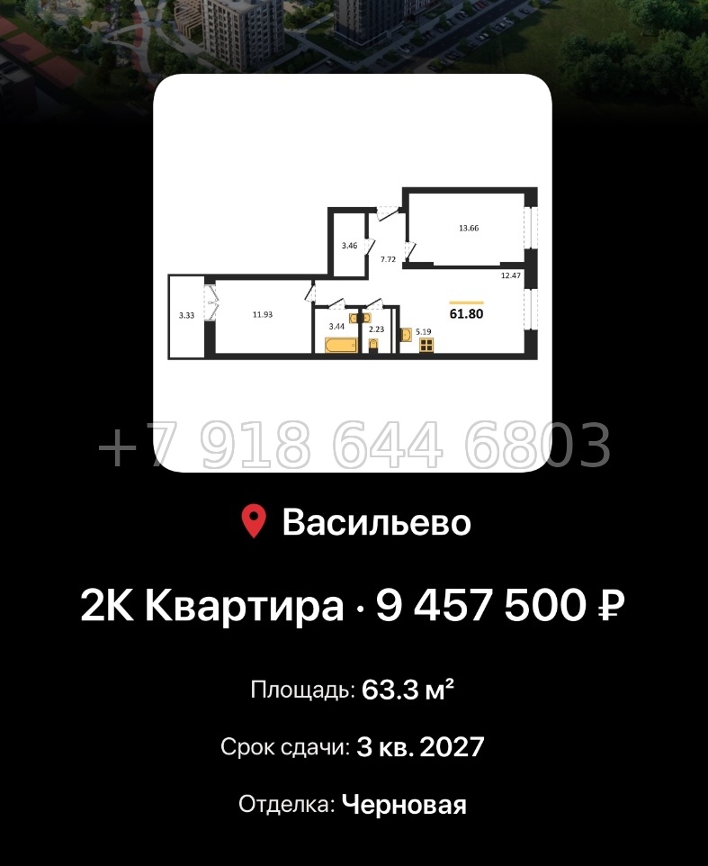 № 4. ЖК Васильевский Остров Казань  - миниатюра 77