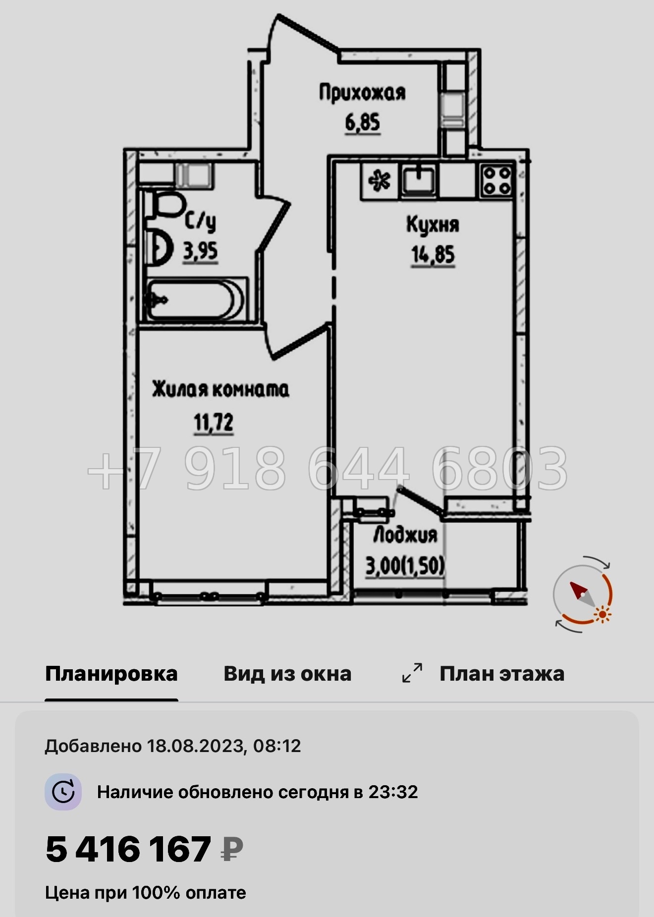 № 103 в. Метро Пролетарская. ЖК Южная Нева  - миниатюра 83