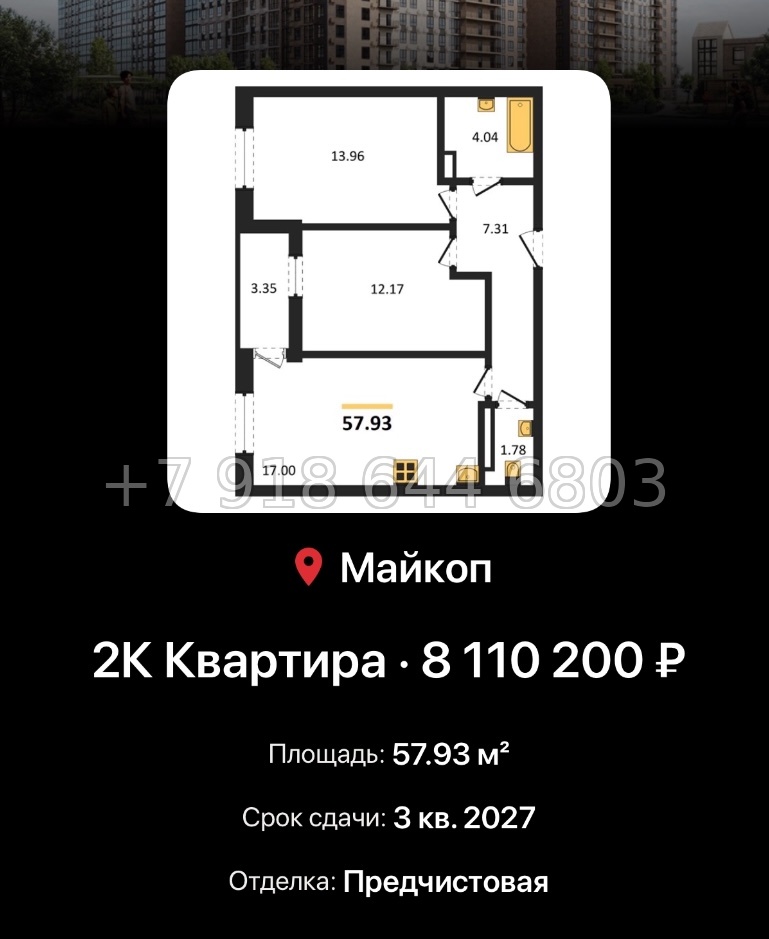 № 9. ЖК Горные Высоты Майкоп Краснодар  - миниатюра 15
