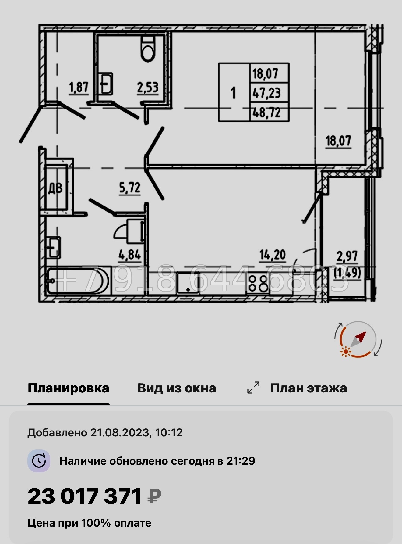 № 54 ы. Метро Василеостровская. Метро Спортивная. ЖК Регенбоген Санкт Петербург  - миниатюра 50