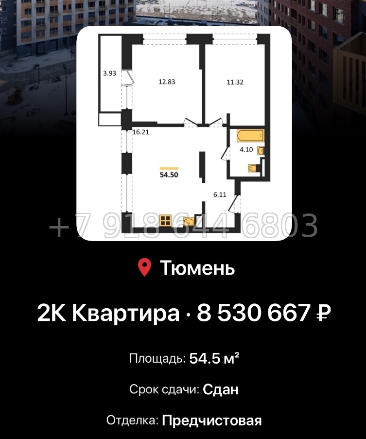 № 1. ЖК Авторский Тюмень  - миниатюра 113