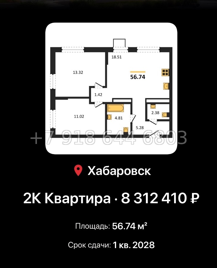 № 4. ЖК Северный парк Хабаровск  - миниатюра 116