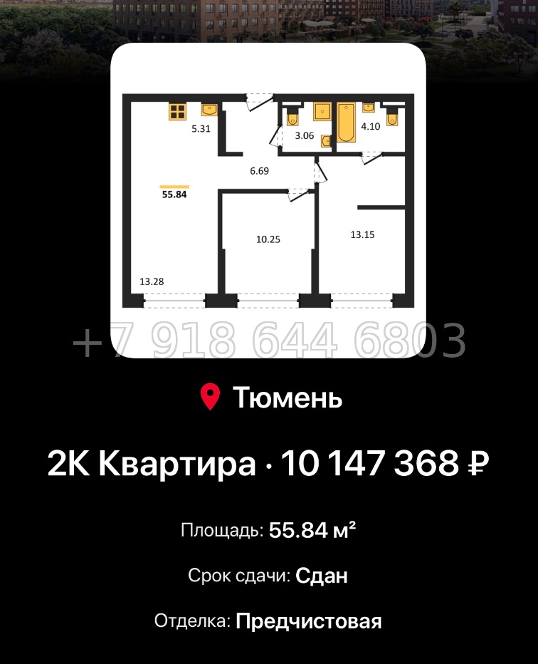 № 2. ЖК Домашний Тюмень  - миниатюра 151
