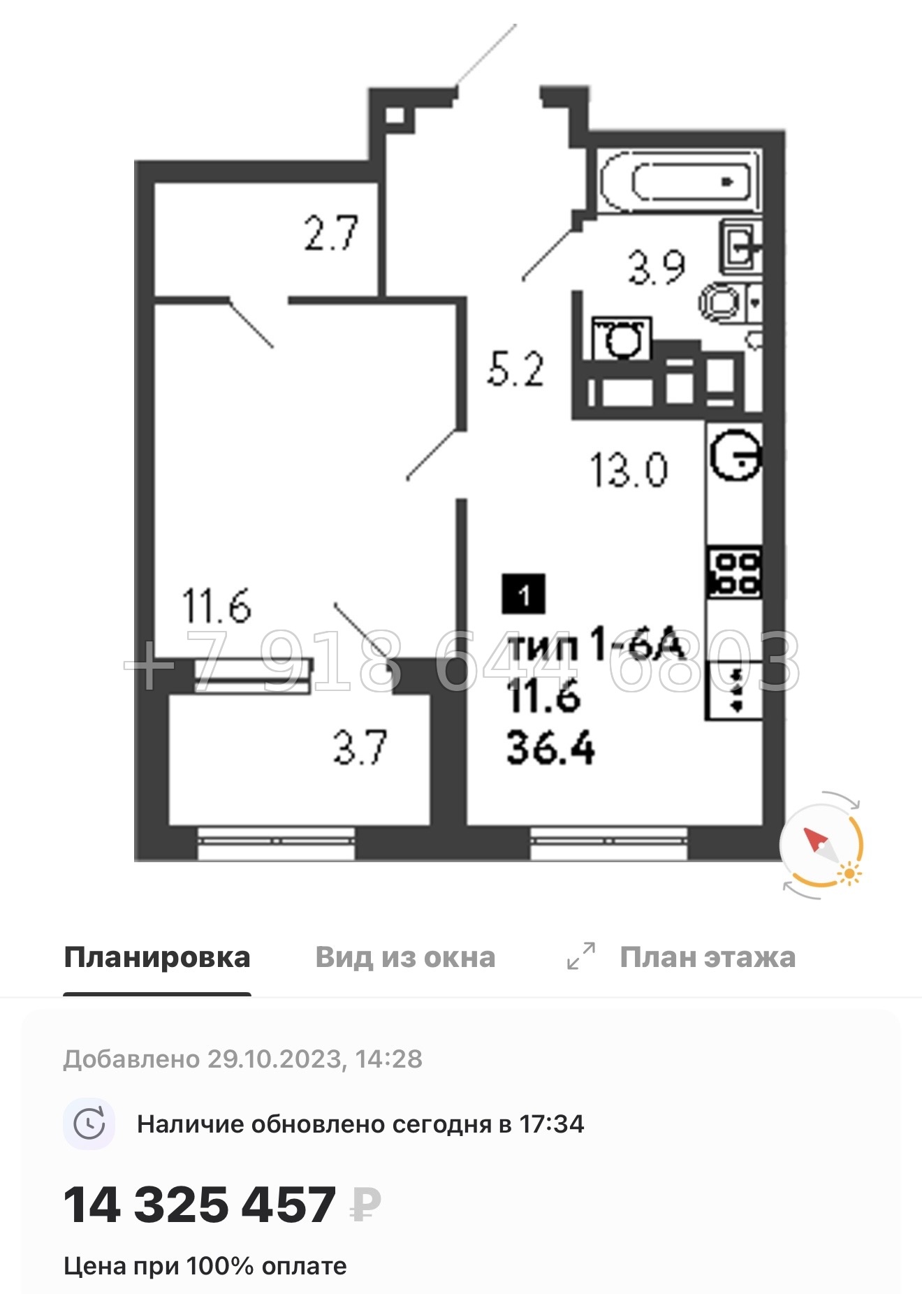 № 23 ы. Метро Просвещения. ЖК Струны Санкт Петербург  - миниатюра 95