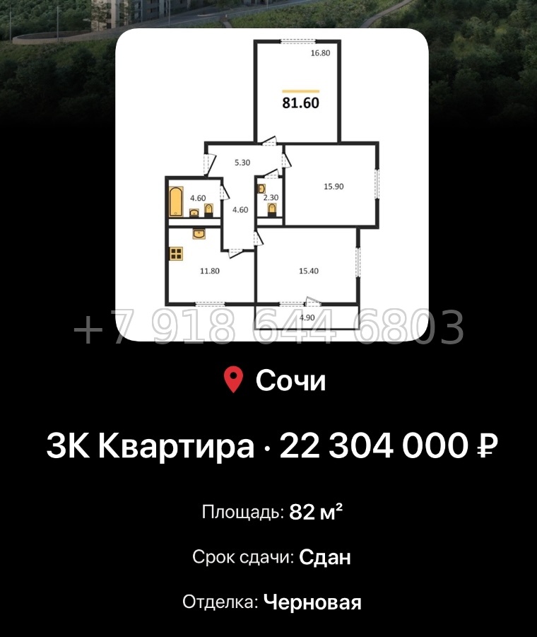 № 5. ЖК Горный Квартал Сочи  - миниатюра 52