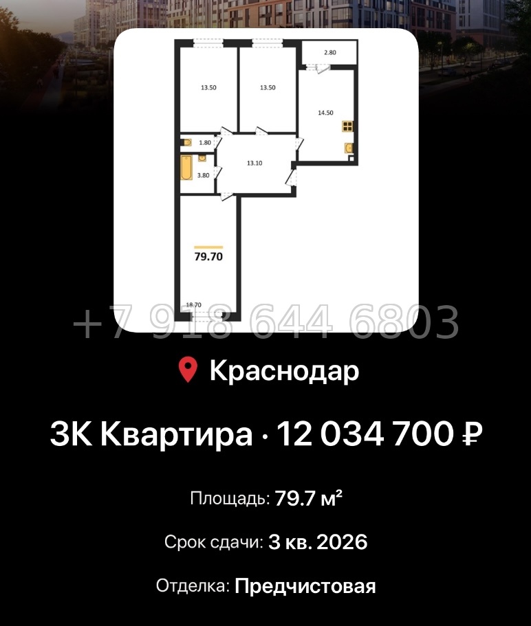 № 3. ЖК Архитектор Краснодар  ЮгСтройИнвест Кубань Прикубанский адм. округ район - миниатюра 93