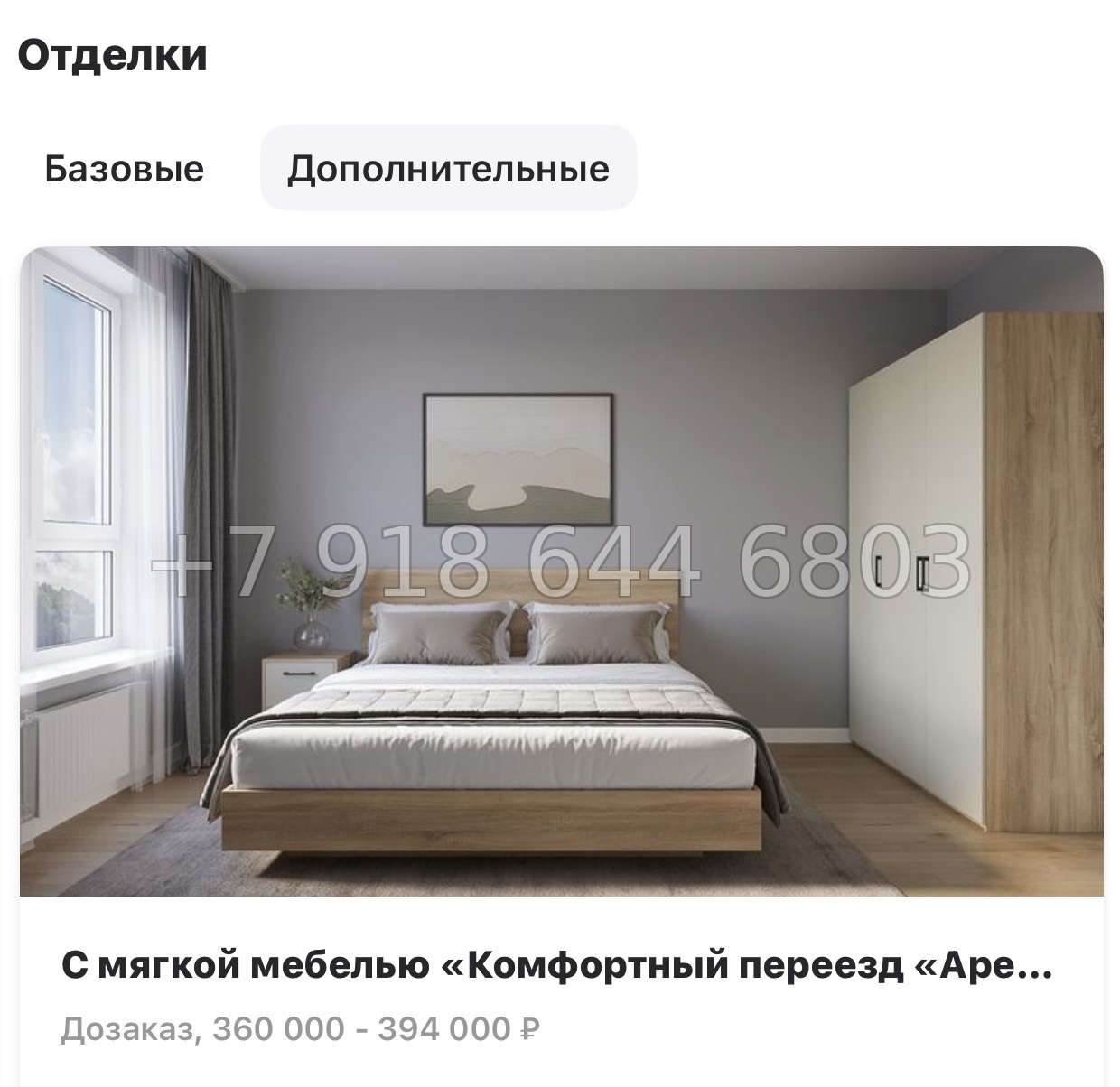 № 17ы. (СДАН). Метро Девяткино . Метро Парнас. ЖК Стороны Света г. Бугры - миниатюра 28