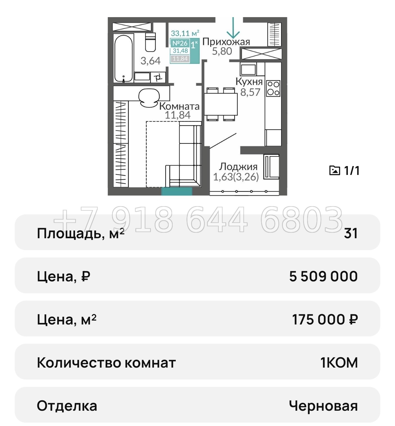 № 23 ю. Симферополь ЖК Горизонты-3 - миниатюра 16